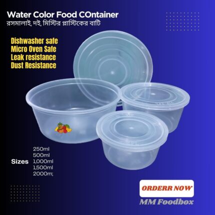 Water Colour Food Container