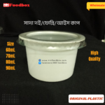 80 mL White Curd & Cake Cup With lid - Image 3