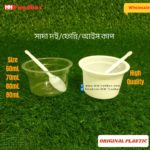 80 mL White Curd & Cake Cup With lid - Image 2