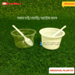 সাদা ও পানি কালার দইয়ের কাপ পাইকারি রেট - Regular White and Transparent Curd Cup Set