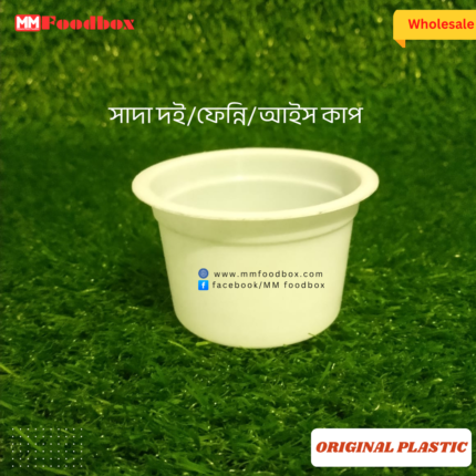 প্লাস্টিক দইয়ের কাপ পাইকারি বাজার - Regular Transparent Curd Cup