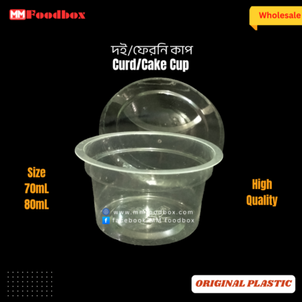 Original Food Grade প্লাস্টিক দইয়ের কাপ পাইকারি দাম