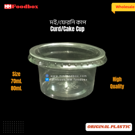 Premium Quality এ গ্রেড প্লাস্টিক দইয়ের কাপ ঢাকনা সহ