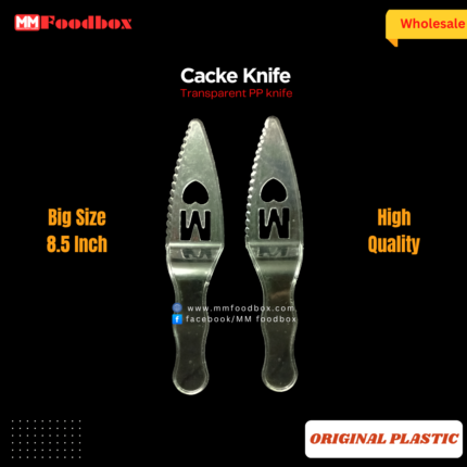 Premium Plastic Cake Knife | প্লাস্টিকের কেক কাটার ছুরি পাইকারি দাম